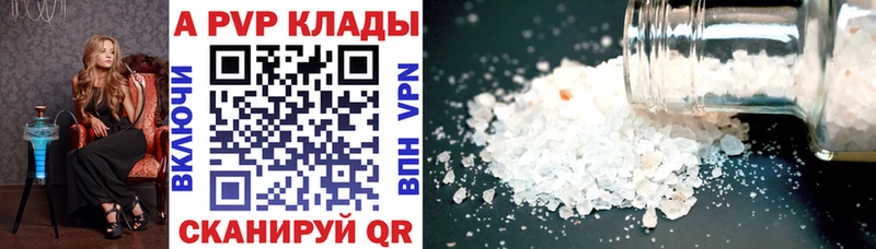 А ПВП Crystall  купить   Гусев 