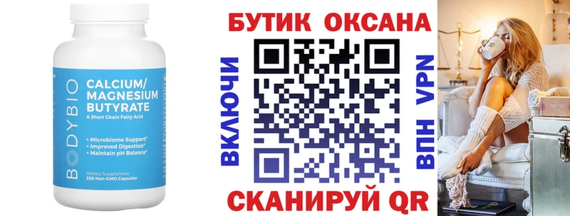 Бутират жидкий экстази Гусев
