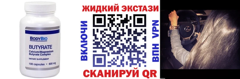 кракен маркетплейс  Гусев  Бутират бутик 