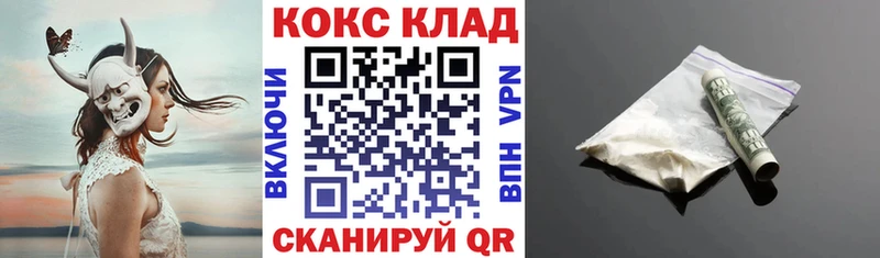COCAIN Columbia  нарко площадка состав  Гусев 