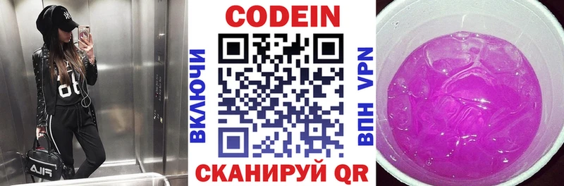 Кодеиновый сироп Lean Purple Drank  купить наркотики сайты  Гусев 